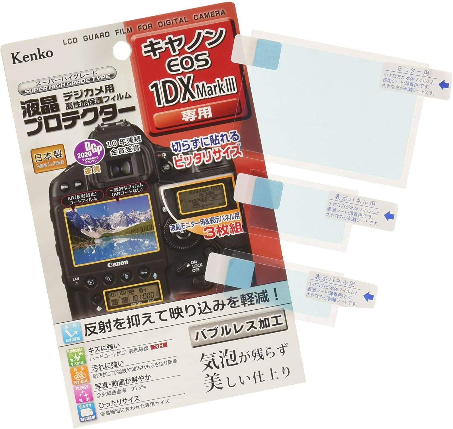 Kenko LCD Protective Film for Canon EOS-1DX Mark III KLP-CEOS1DXM3