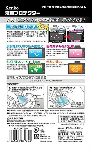 Kenko LCD Protector Film for Canon IXY650/IXY640/IXY630 (KLP-CIXY650)from JP