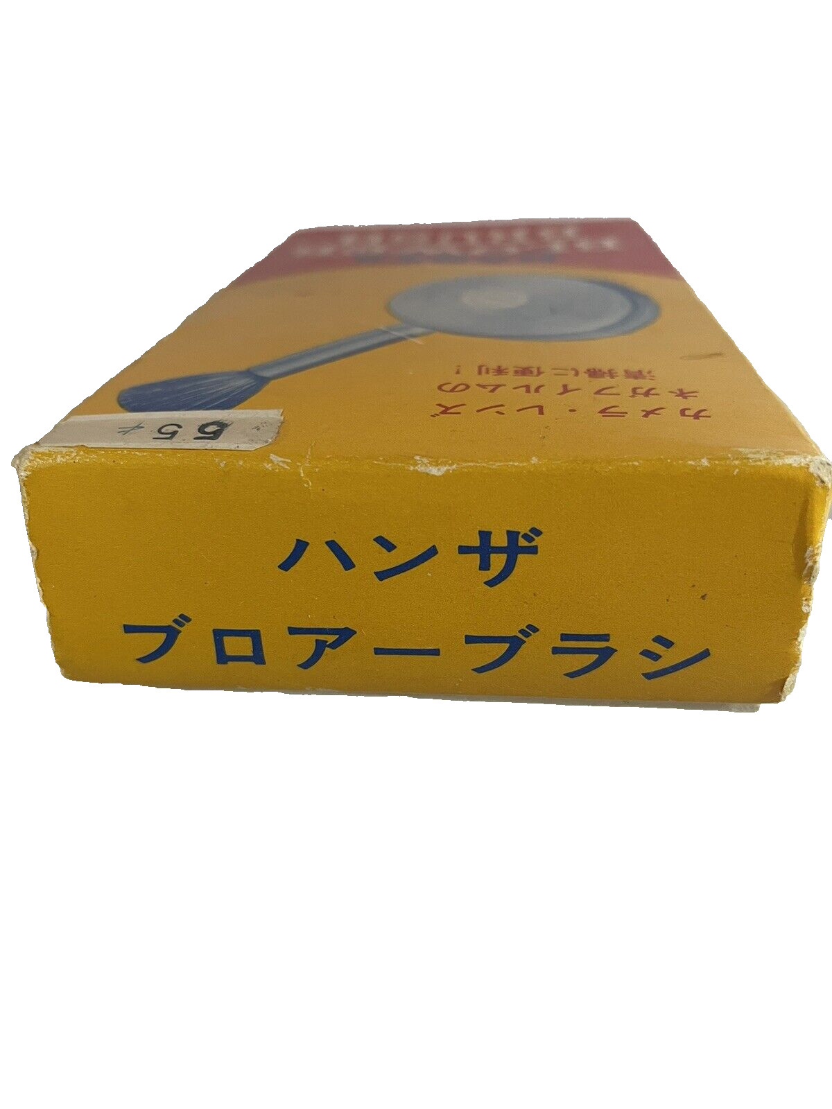 Hansa Blower Brush Box only Vintage Camera Prop Store Photography Movie Prop