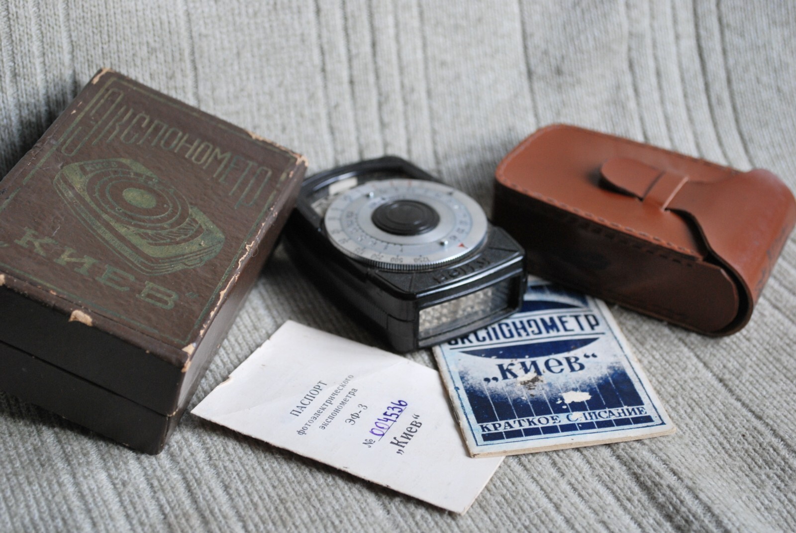 RARE Vintage Soviet exposure Phot exposure KIEV Arsenal document Made in USSR
