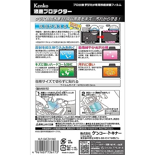Kenko Kenko LCD Protector Film for Sony VLOGCAM ZV-1II/ZV-1F/ZV-E10/ZV-1from JP