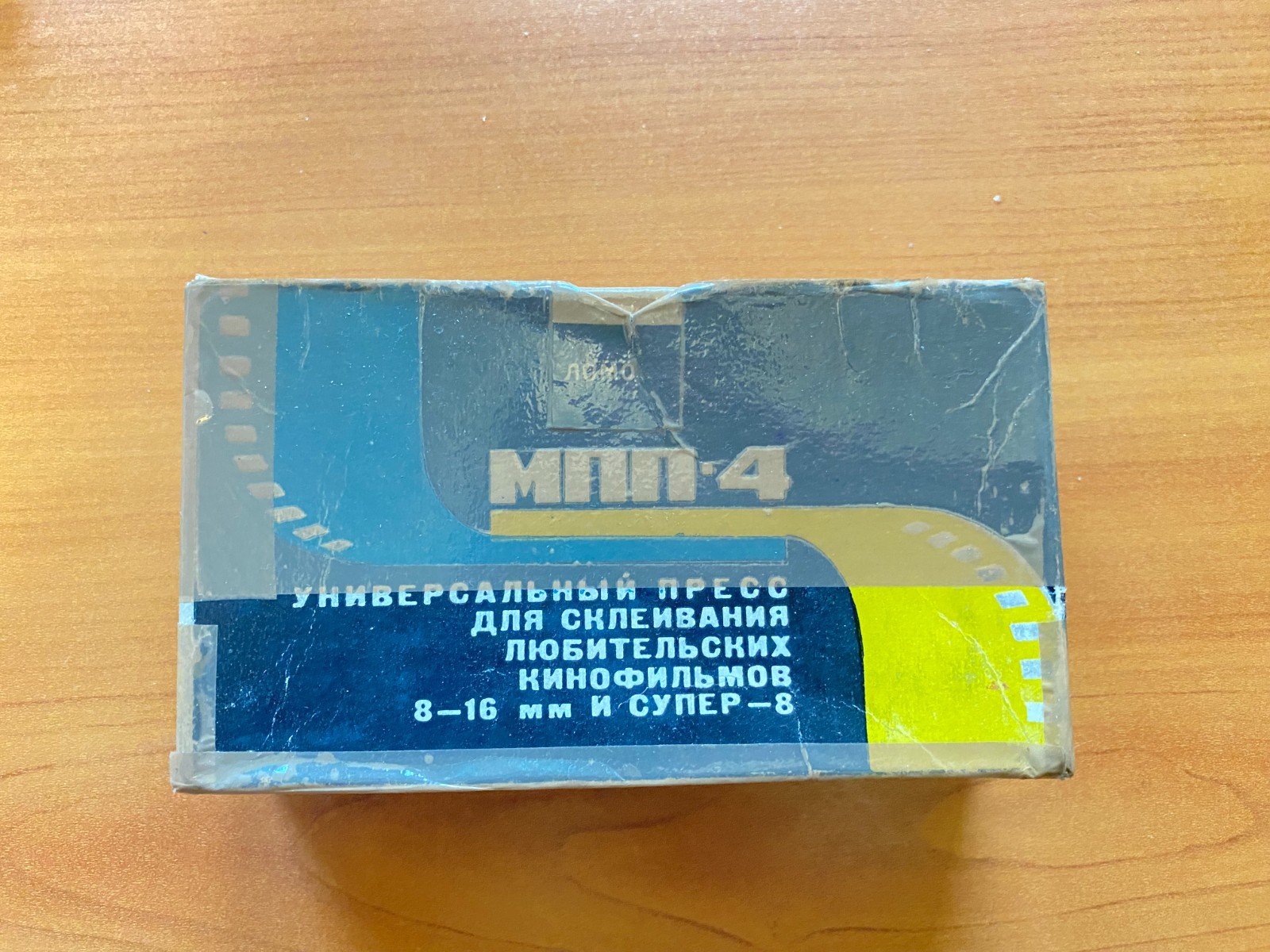 MPP-4 Universal press for splicing amateur films 8-16 mm and super-8. USSR.