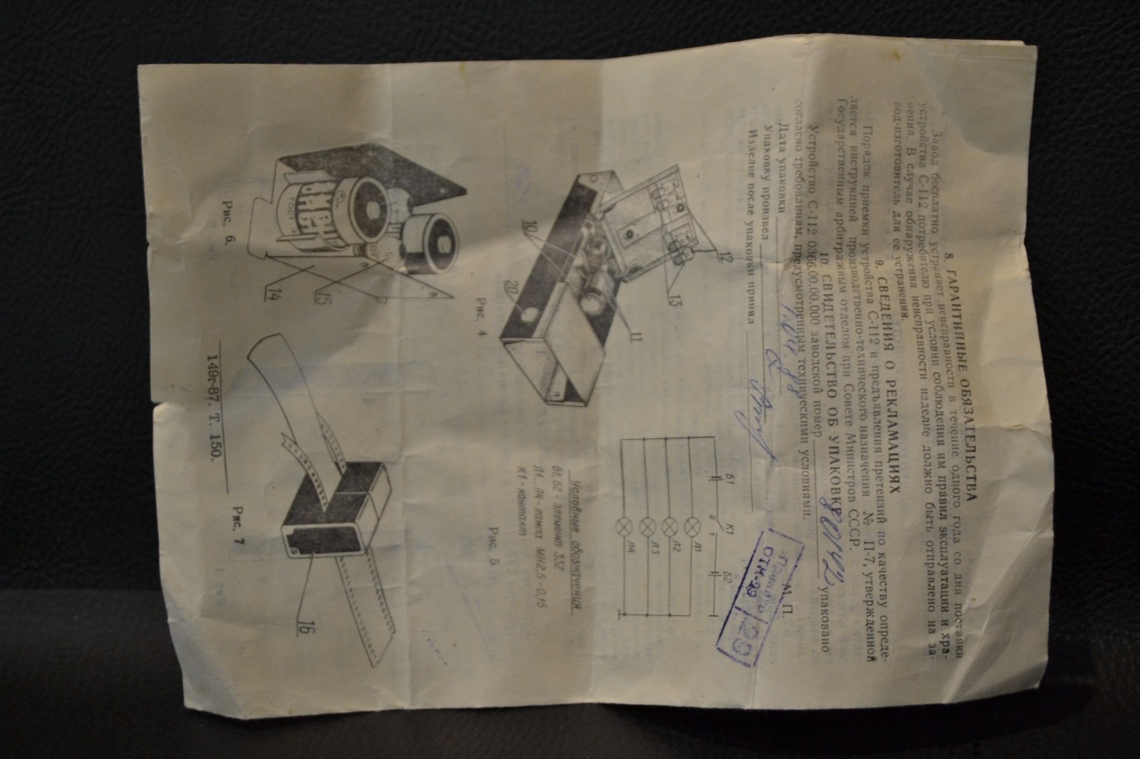 Rare Special Cutter for Small Boring Device C-112