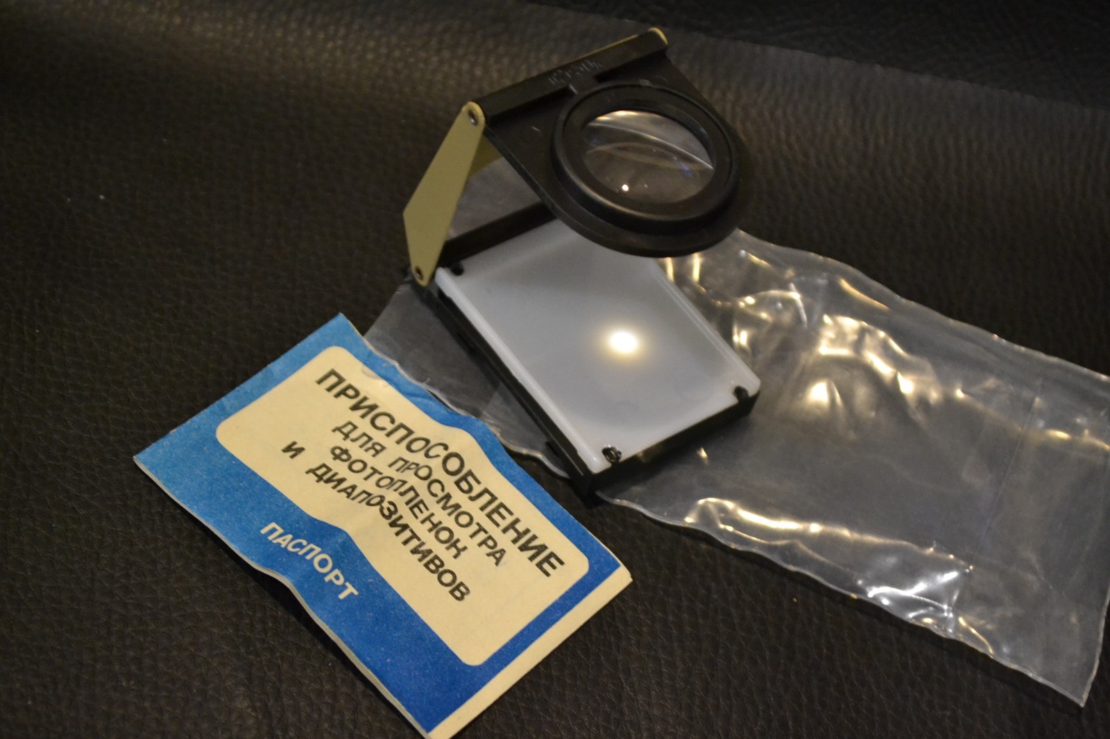 EXC Vintage magnifying glass 5x device for viewing photographic films and slides