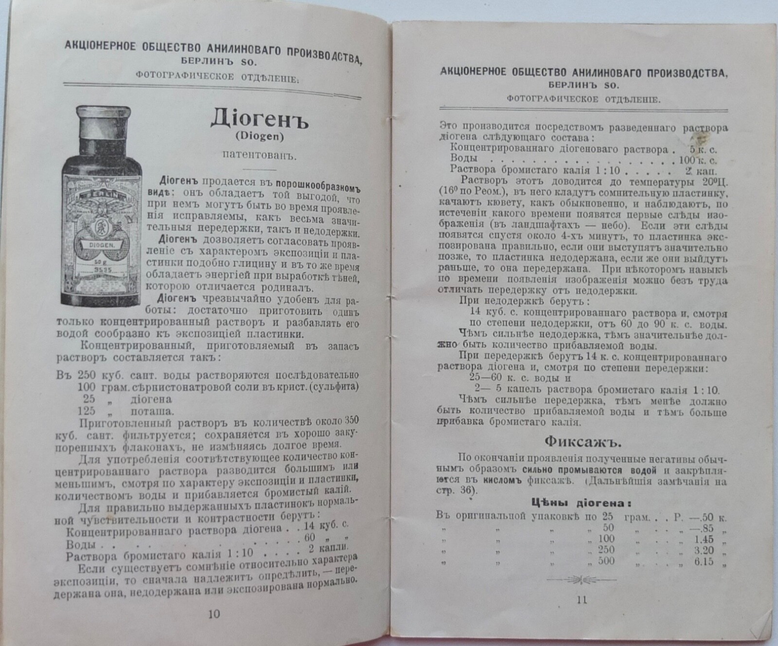 Agfa Vintage Advertising Catalog Booklet 1900 Russia