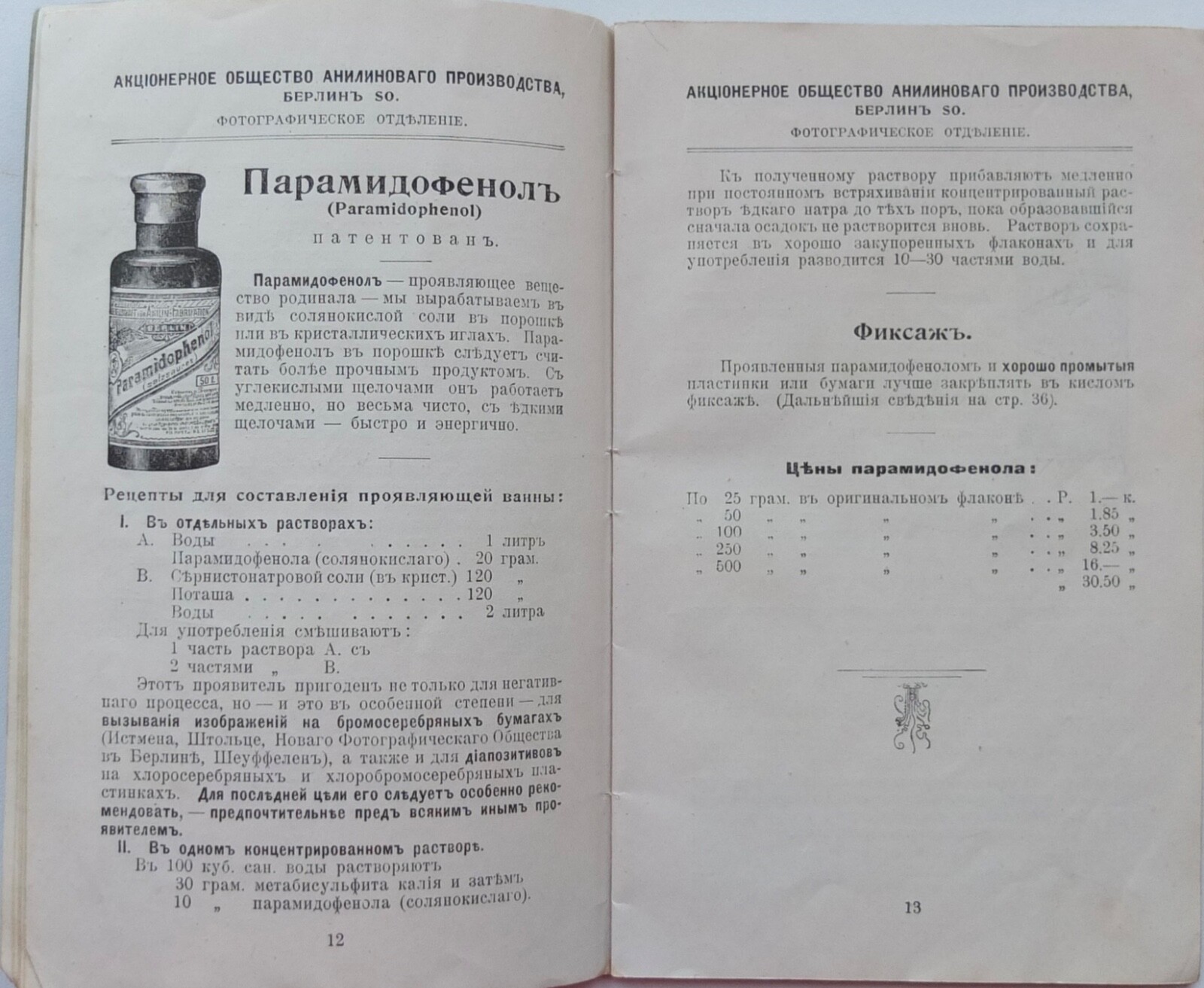 Agfa Vintage Advertising Catalog Booklet 1900 Russia