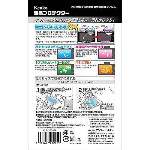 Kenko LCD Protector Film for Canon EOS RP (KLP-CEOSRP)from JP