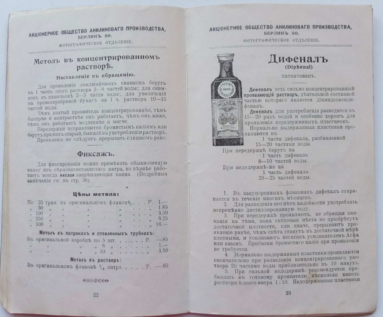 Agfa Vintage Advertising Catalog Booklet 1900 Russia