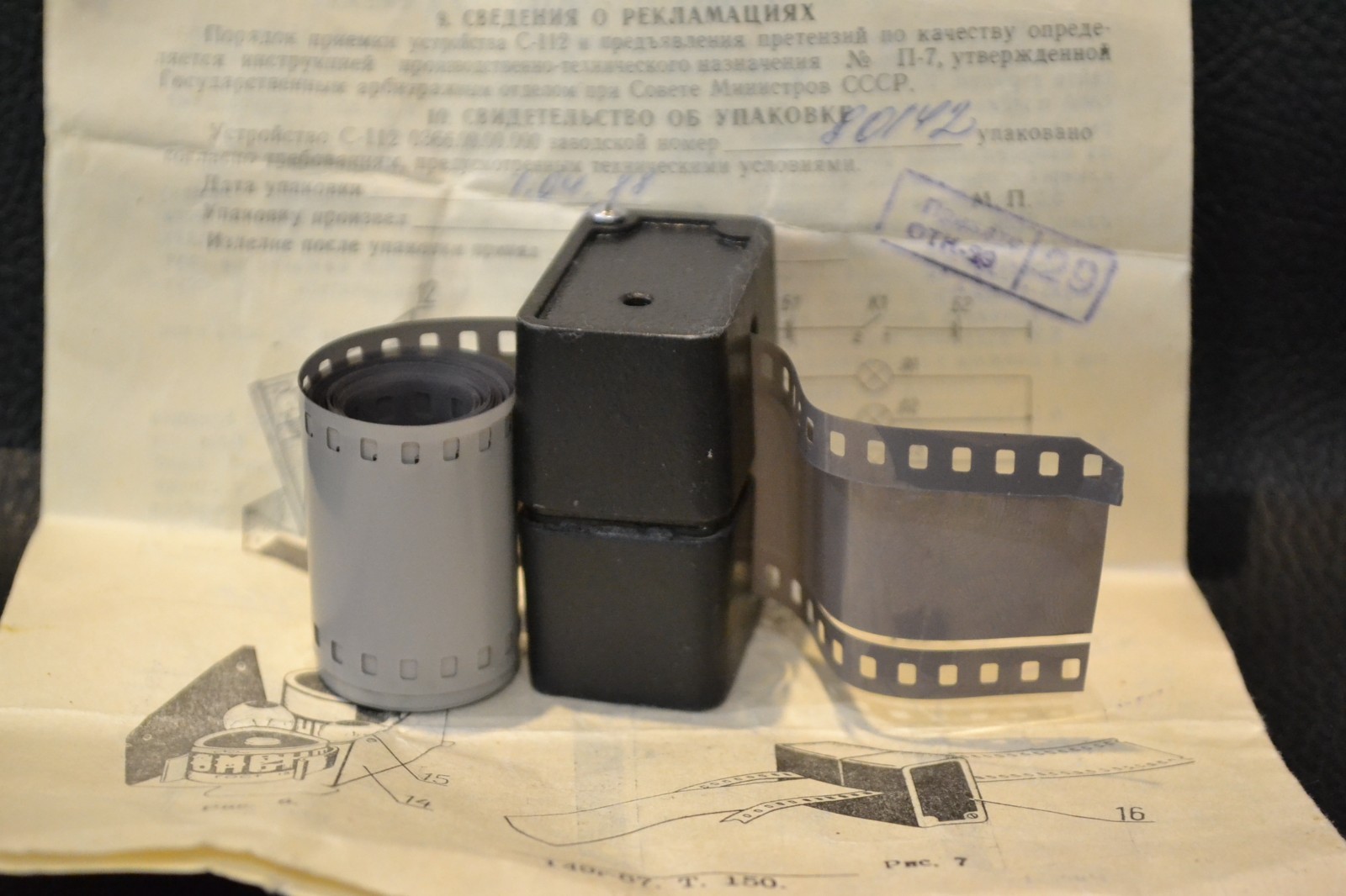 Rare Special Cutter for Small Boring Device C-112