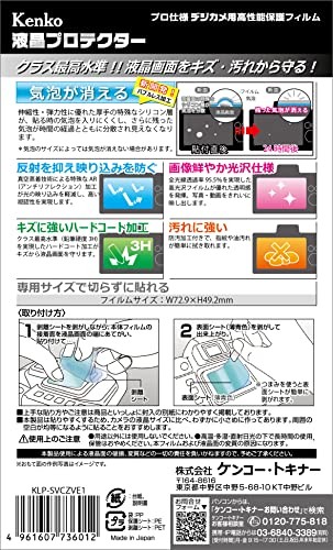 Kenko KLP-SVCZVE1 Clear LCD Protective Film for Sony VLOGCAM ZV-E1 Made in