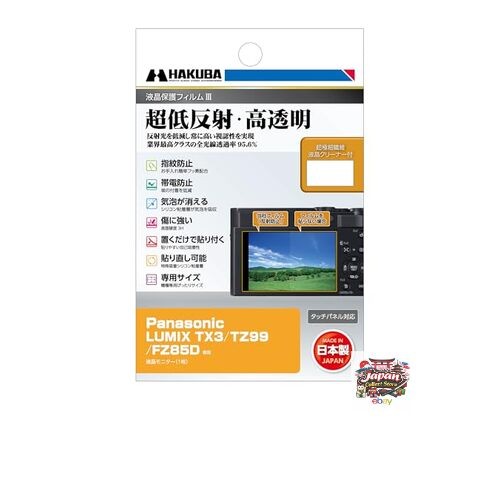 NEW HAKUBA Digital Camera LCD Protective Film III for Panasonic LUMIX