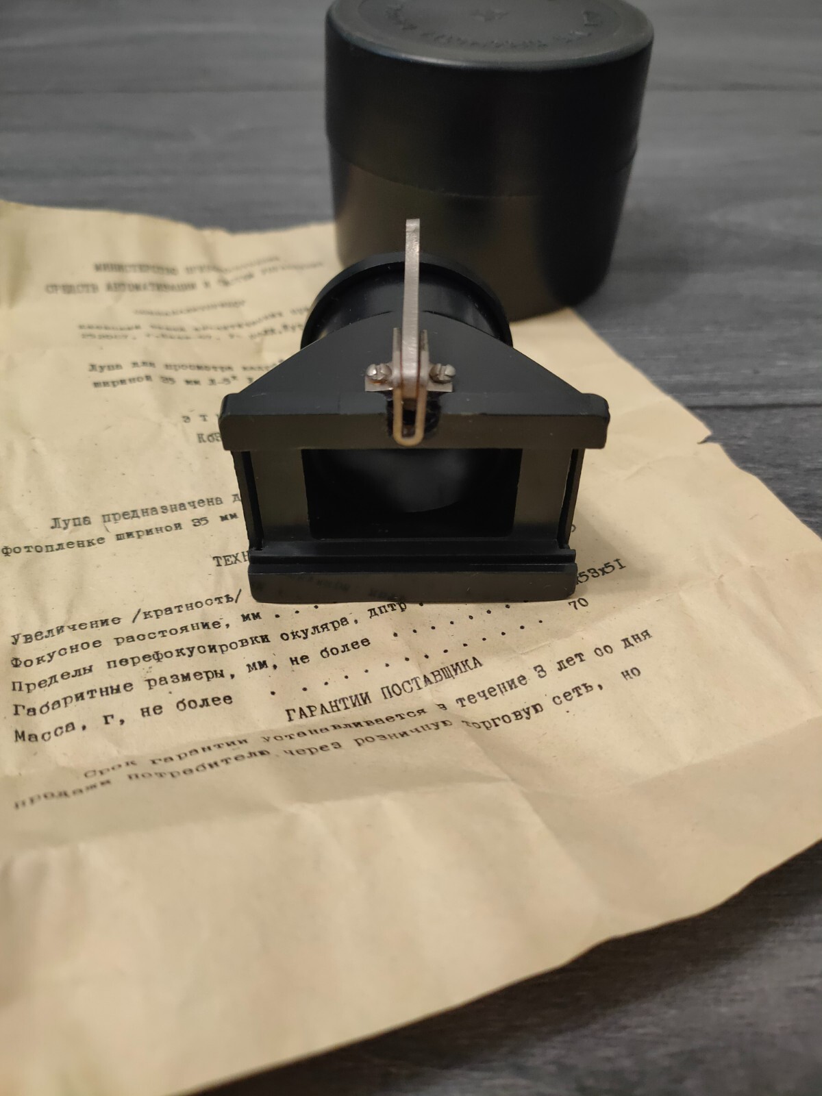 Vintage Magnifier USSR for viewing frames of the photo film L-5x & box Lens 5x