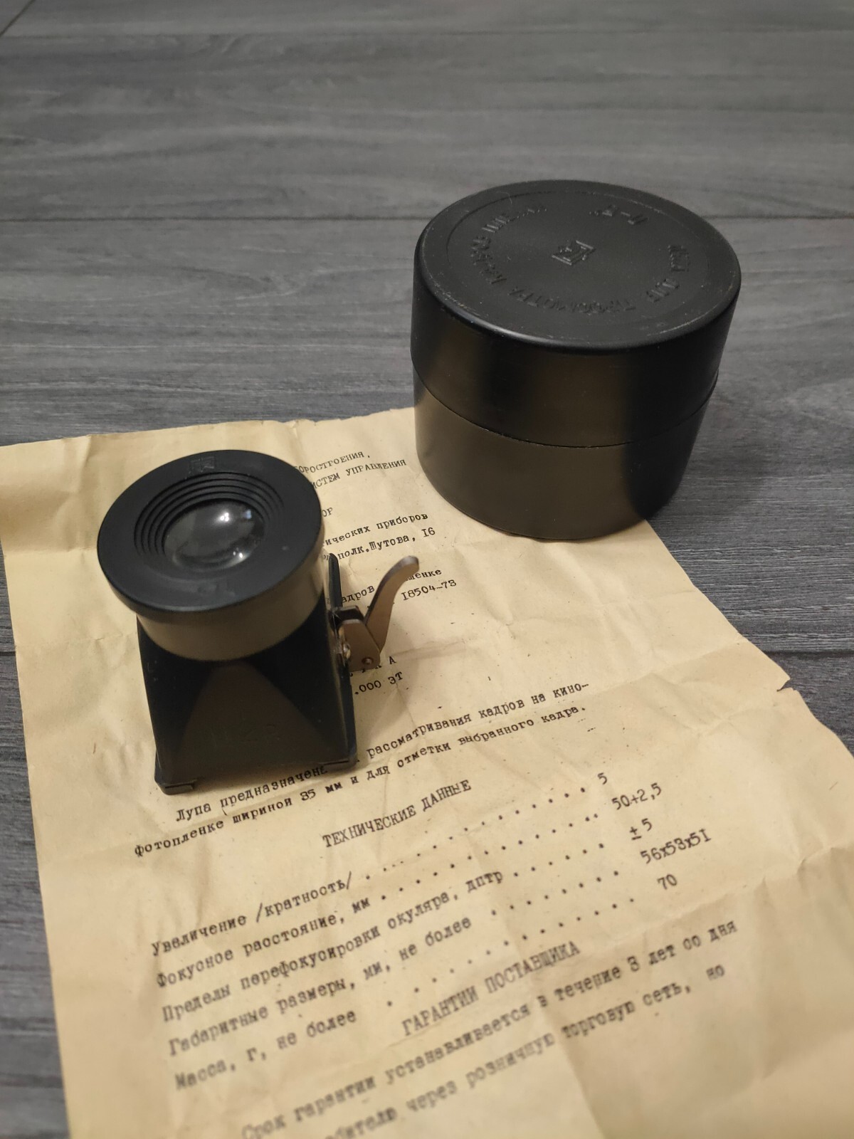 Vintage Magnifier USSR for viewing frames of the photo film L-5x & box Lens 5x