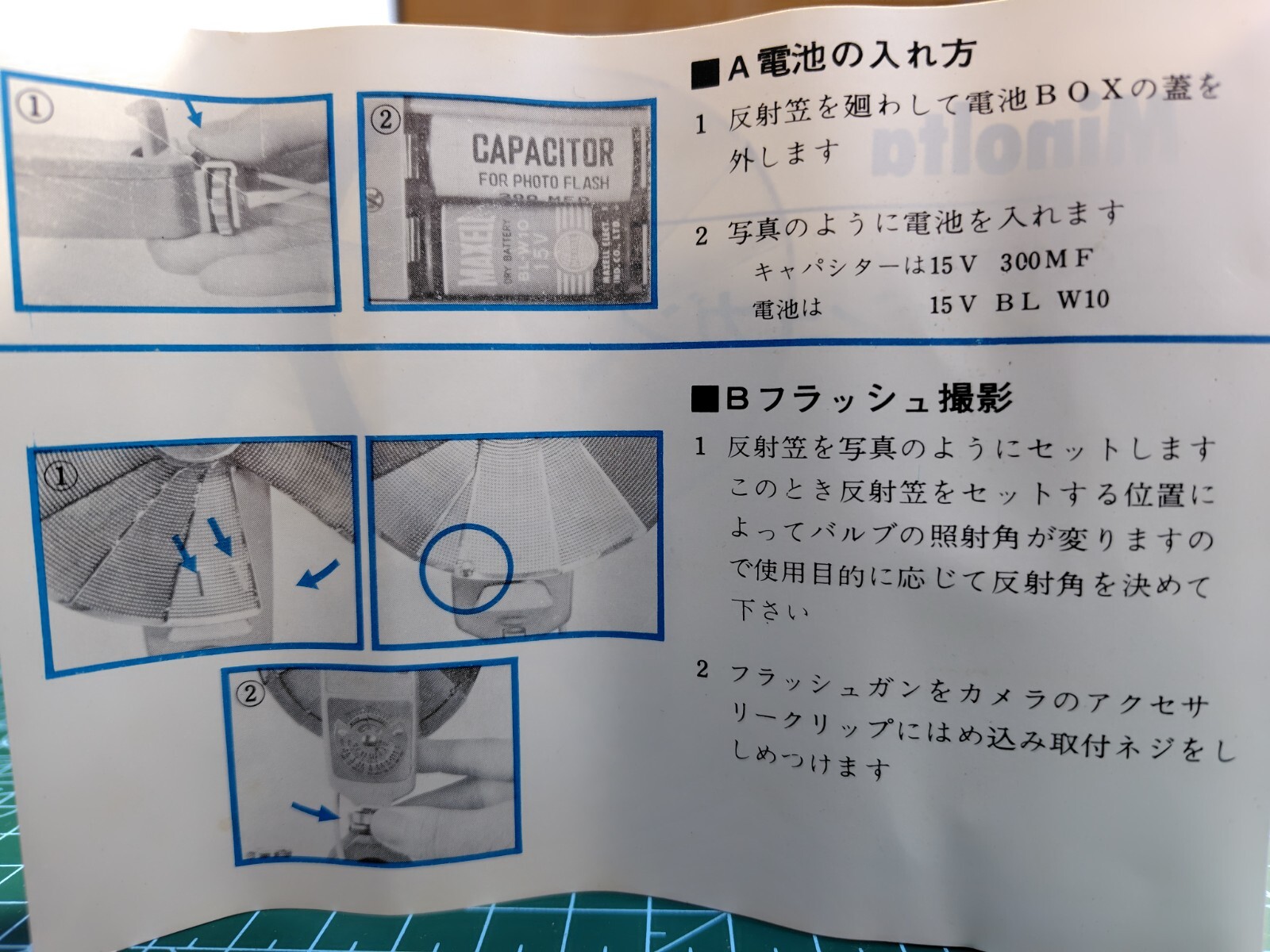 【AS-IS】Vintage Minolta Flash Gun Deluxe II（for AG,Philip Type, Swan Type Bulbs）