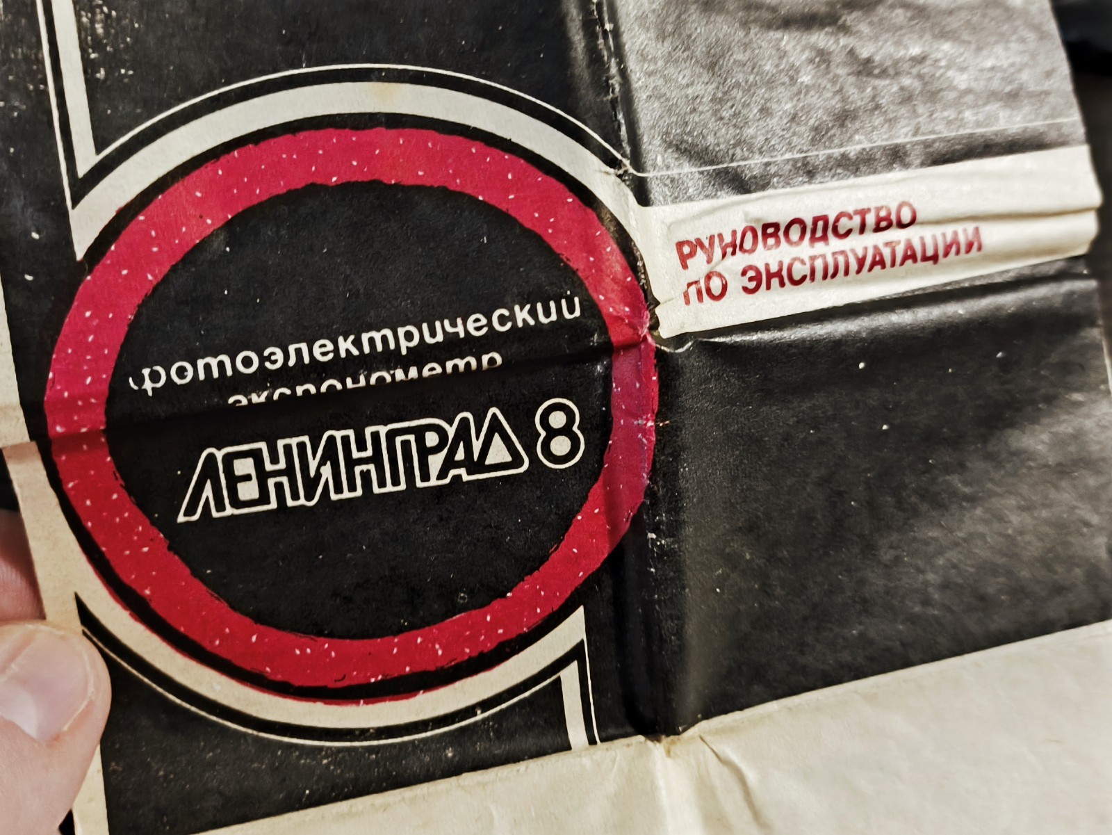 Vintage Soviet photo light meter Leningrad-8 case with USSR documents Rare