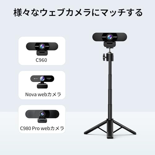 Mini Tripod EMEET Camera Stand Webcam Stand Camera Tripod Desktop Tripod