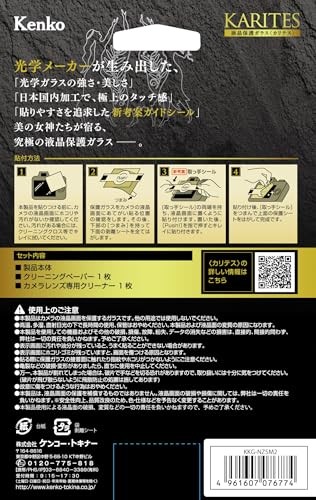 Kenko KARITES LCD Protective Glass for Nikon Z5 IIfrom JP
