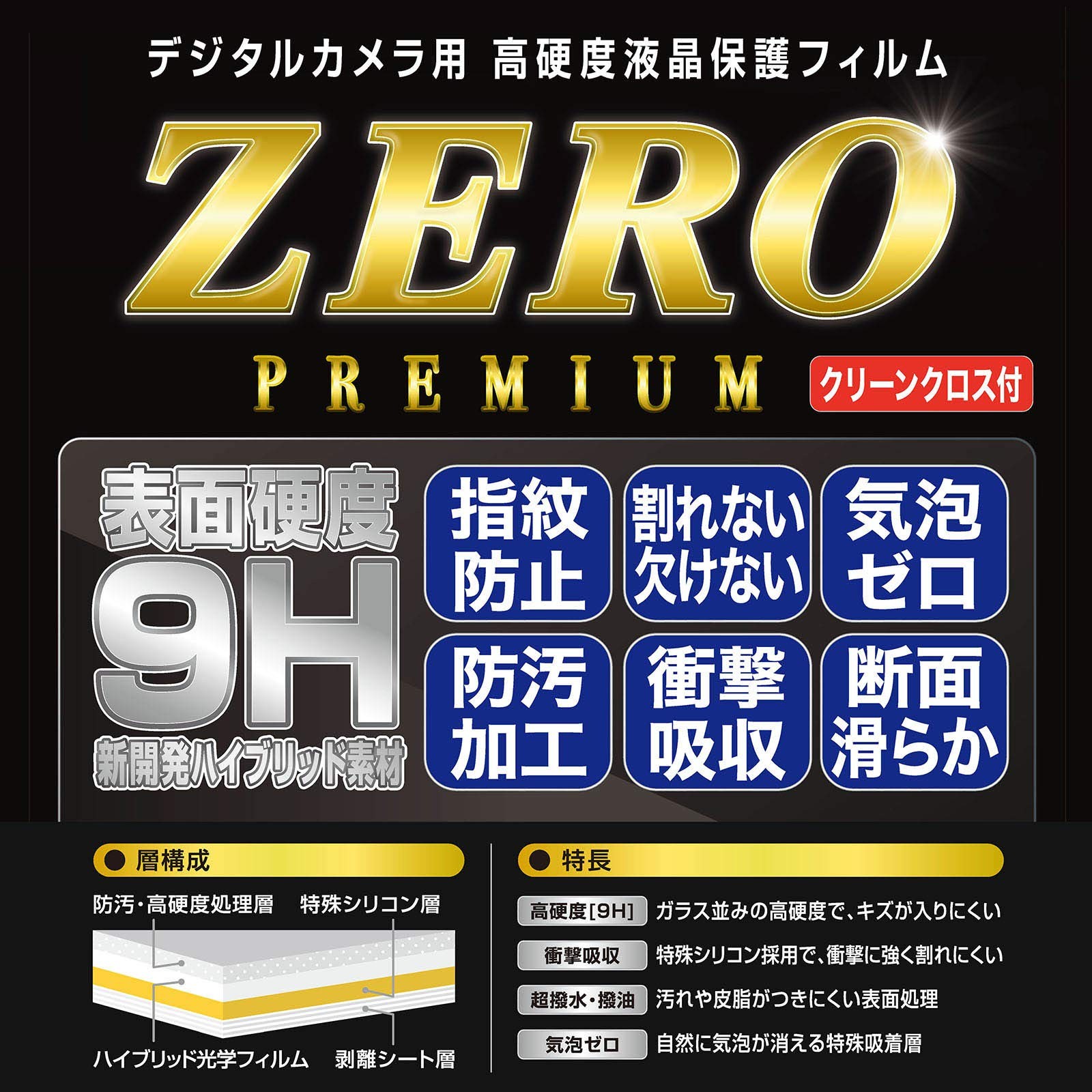 ETSUMI LCD Screen Protector ZERO PREMIUM for Nikon Zfc VE-7592