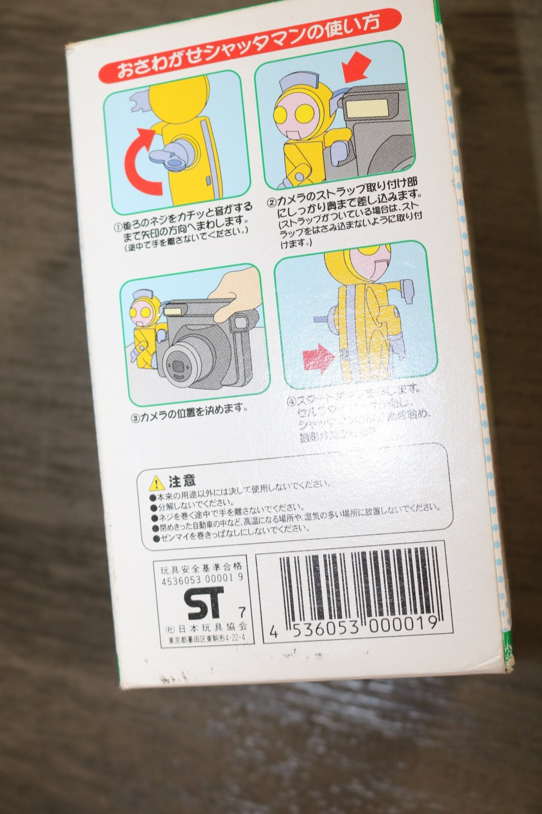 Self-timer for Fujifilm Fotorama Ace Instant Camera VHTF Rare Shatter Man