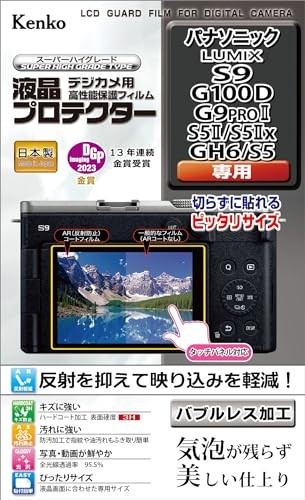 Kenko KLP-PAS9 LCD Protector Film for Panasonic LUMIX S9/G100D/G9ProII/S5II