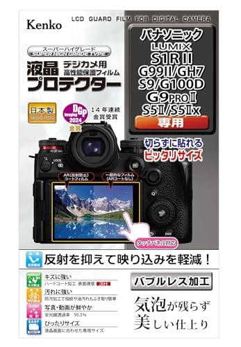 Kenko LCD Protector Film for Panasonic LUMIX S1R II/G99 II/GH7/S9/G100D/G9PRO