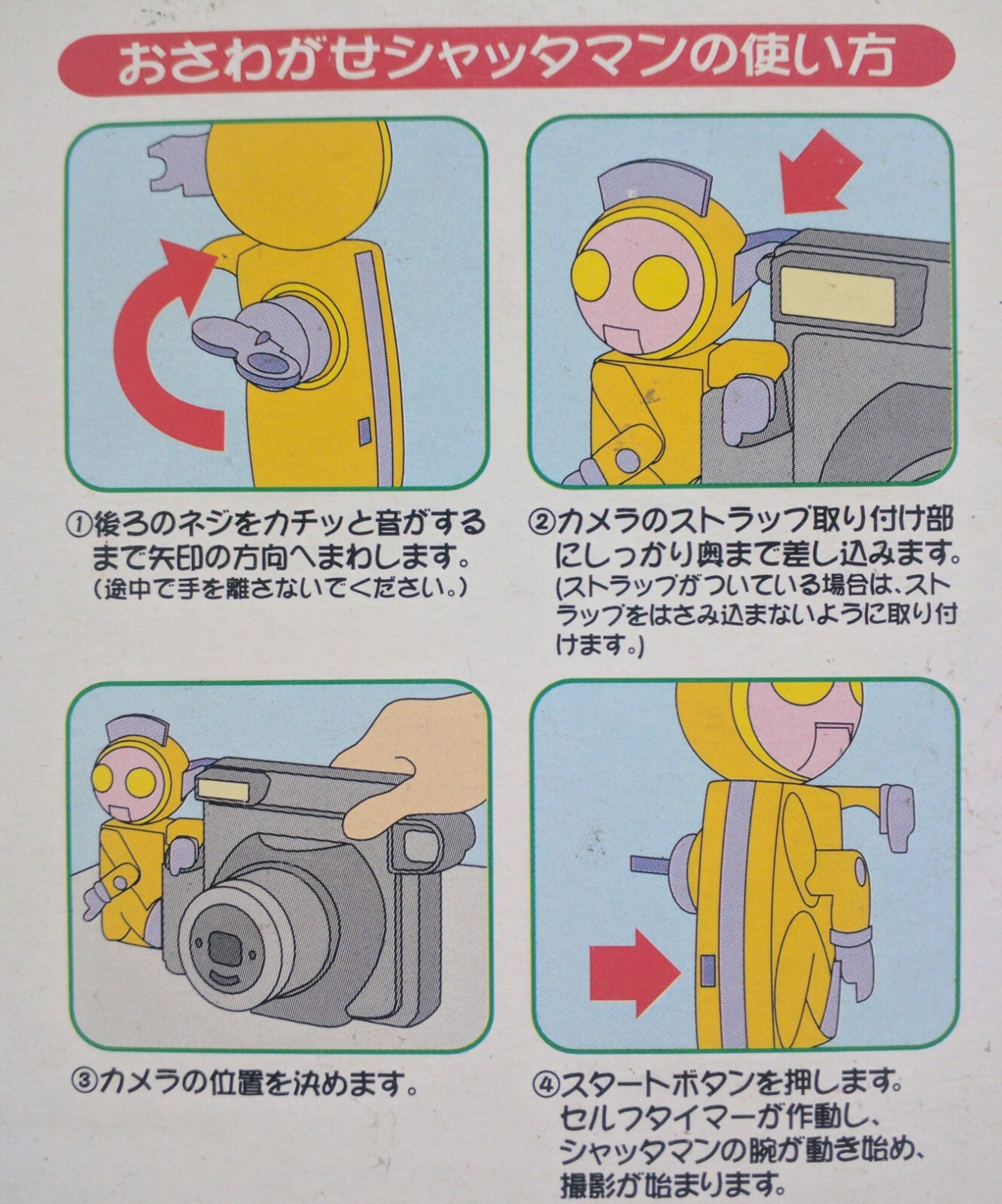 Self-timer for Fujifilm Fotorama Ace Instant Camera Rare Vintage