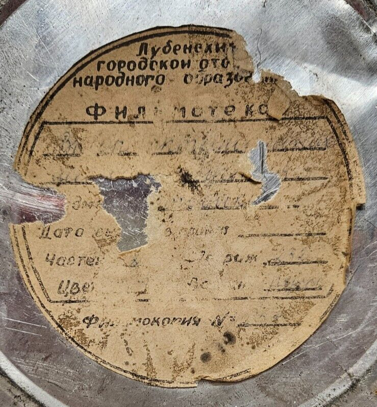 Rare Vintage Svema, Soviet Film Company, Projector Film Tin Reel Case