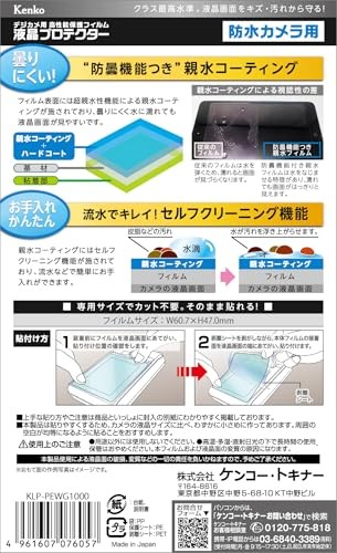 Kenko KLP-PEWG1000 LCD Protective Film Hydrophilic Type Anti-Fog Coating for