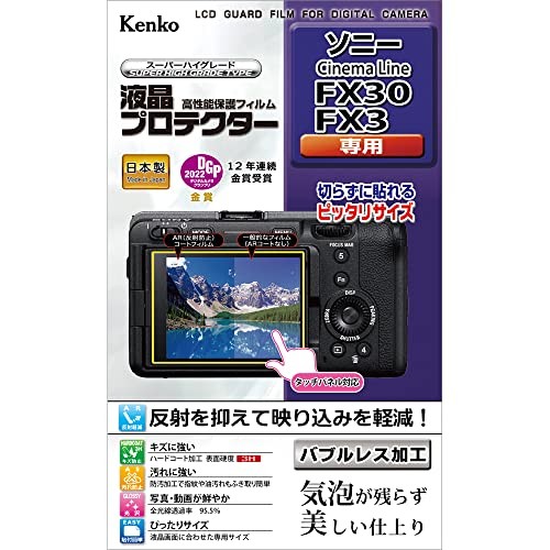 Kenko KLP-SFX30 LCD Protector for Sony Cinema Line FX30/FX3 Made in Japanfrom JP