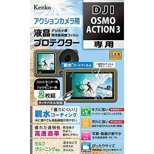 Kenko KLP-DOSMOACTION3 Clear Hydrophilic LCD Protector for DJI Osmo Action 3