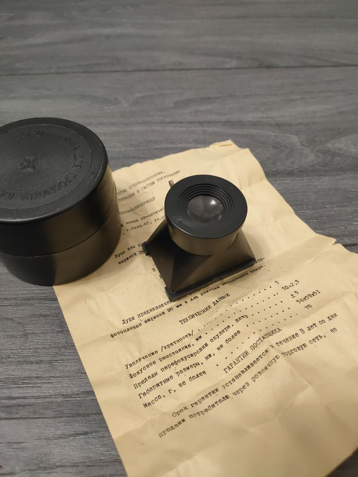 Vintage Magnifier USSR for viewing frames of the photo film L-5x & box Lens 5x