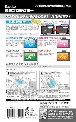 Kenko LCD Protector Film for Nikon ZFC Made in Japan KLP-NZFCfrom JP