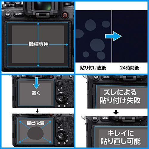 Hakuba Mark III LCD Protective Film Ultra-Low Reflection for Nikon Z FC