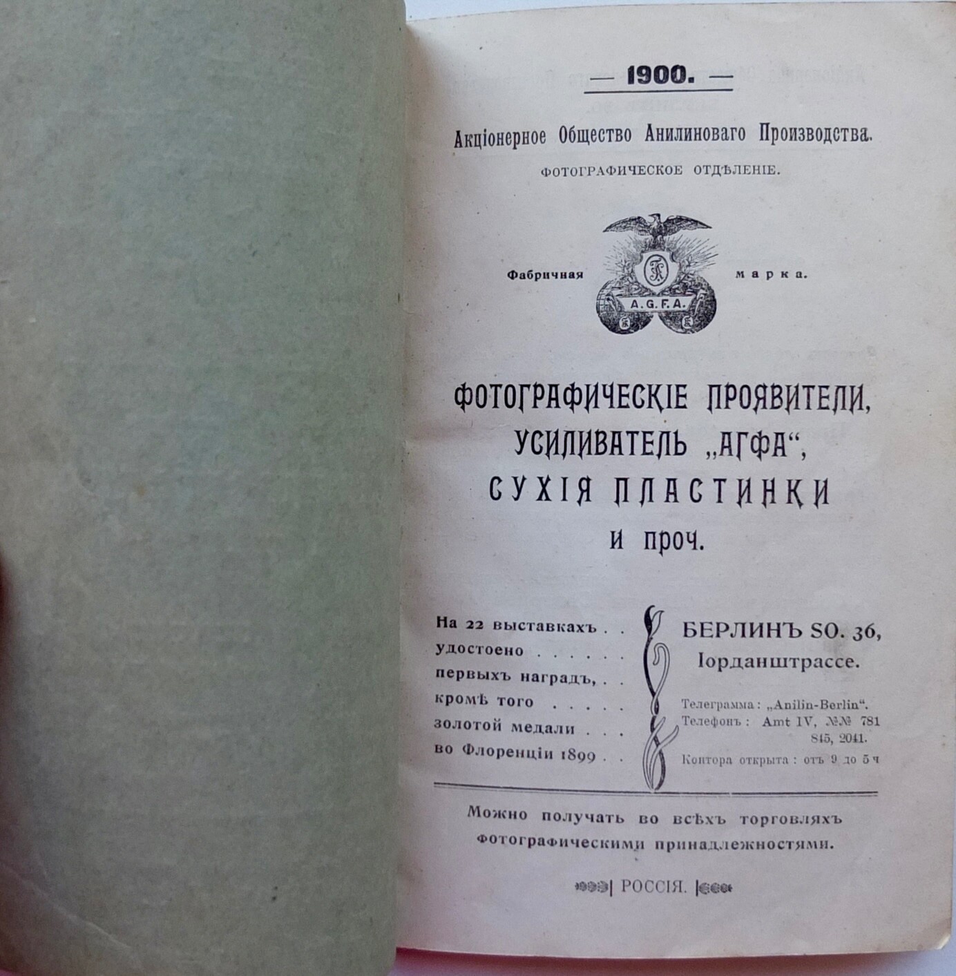 Agfa Vintage Advertising Catalog Booklet 1900 Russia