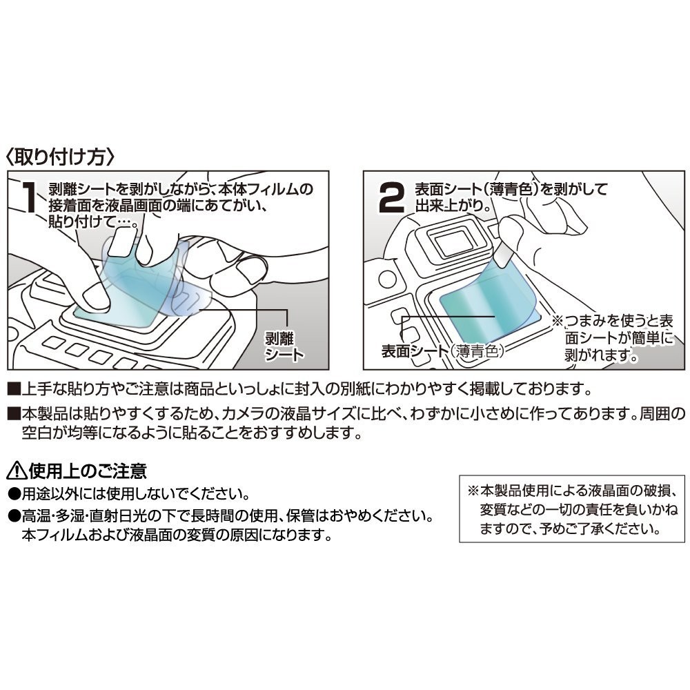Kenko LCD Protective Film for Panasonic LUMIX G100 (KLP-PAG100)