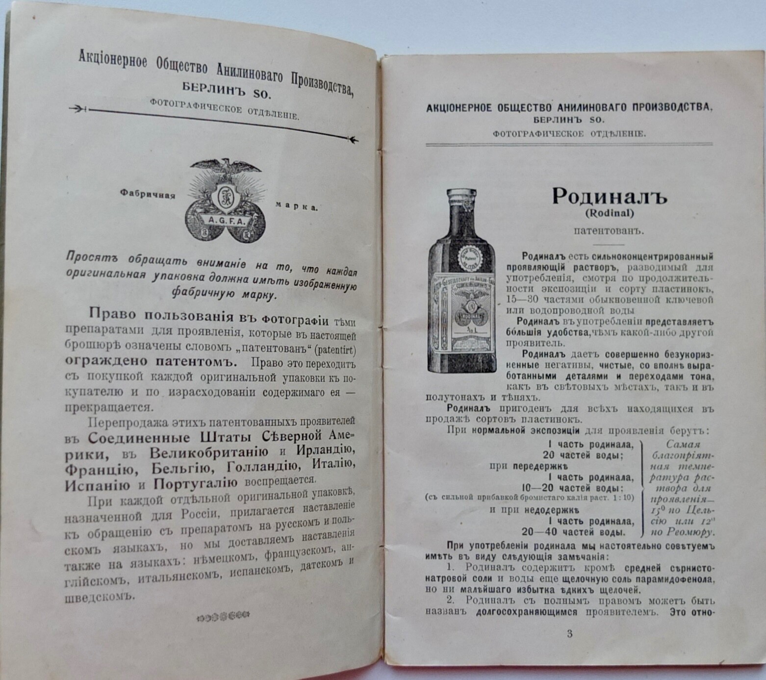 Agfa Vintage Advertising Catalog Booklet 1900 Russia