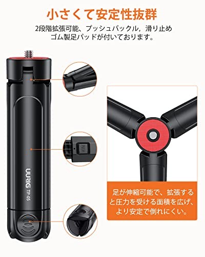 UURIG Mini Tripod Desktop Camera Tripod Camera Stand 1/4-inch Screw Smartphone
