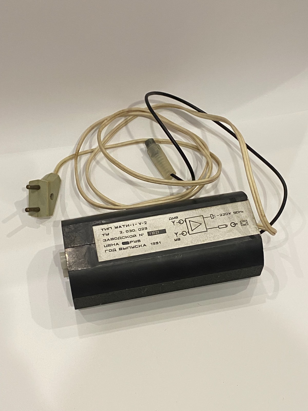 Vintage Soviet Power Supply UATI-1-V-2 Projector Control Unit USSR 1991 RUNS