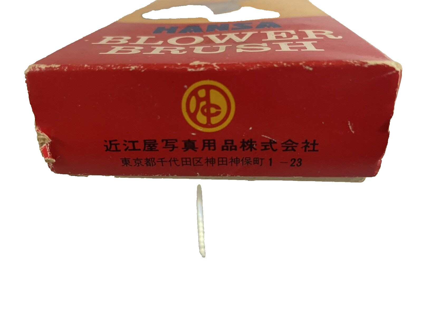 Hansa Blower Brush Box only Vintage Camera Prop Store Photography Movie Prop