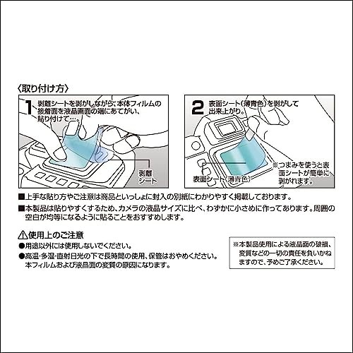 Kenko LCD Protector Film for Nikon Z5II/Z50IIfrom JP