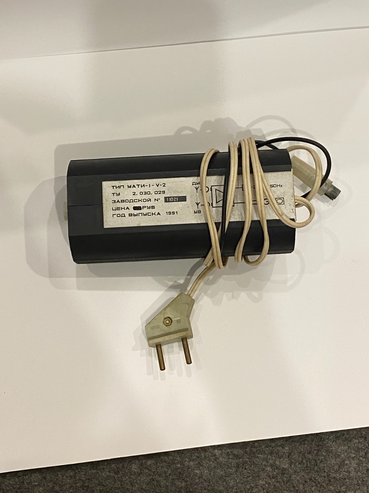 Vintage Soviet Power Supply UATI-1-V-2 Projector Control Unit USSR 1991 RUNS