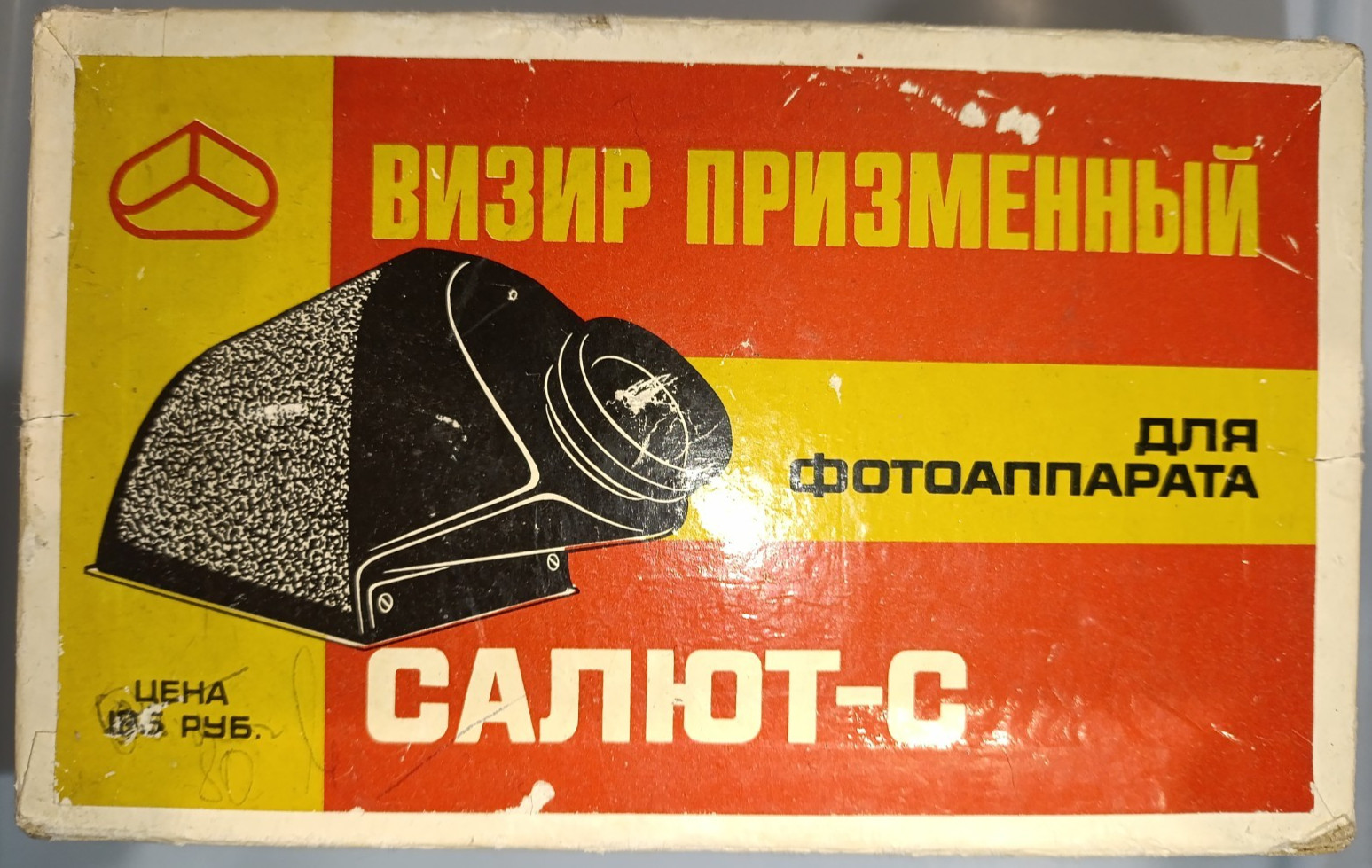 Vtg rare USSR prismatic viewfinder for cameras Salut-S Kyiv-88 type Hasselblad