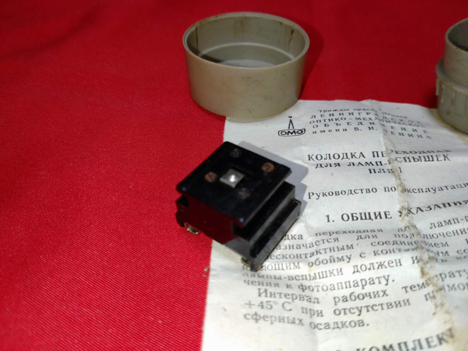 Adapter Block PLV-1 for Flash Bulbs Lamps USSR Hot Shoe LOMO