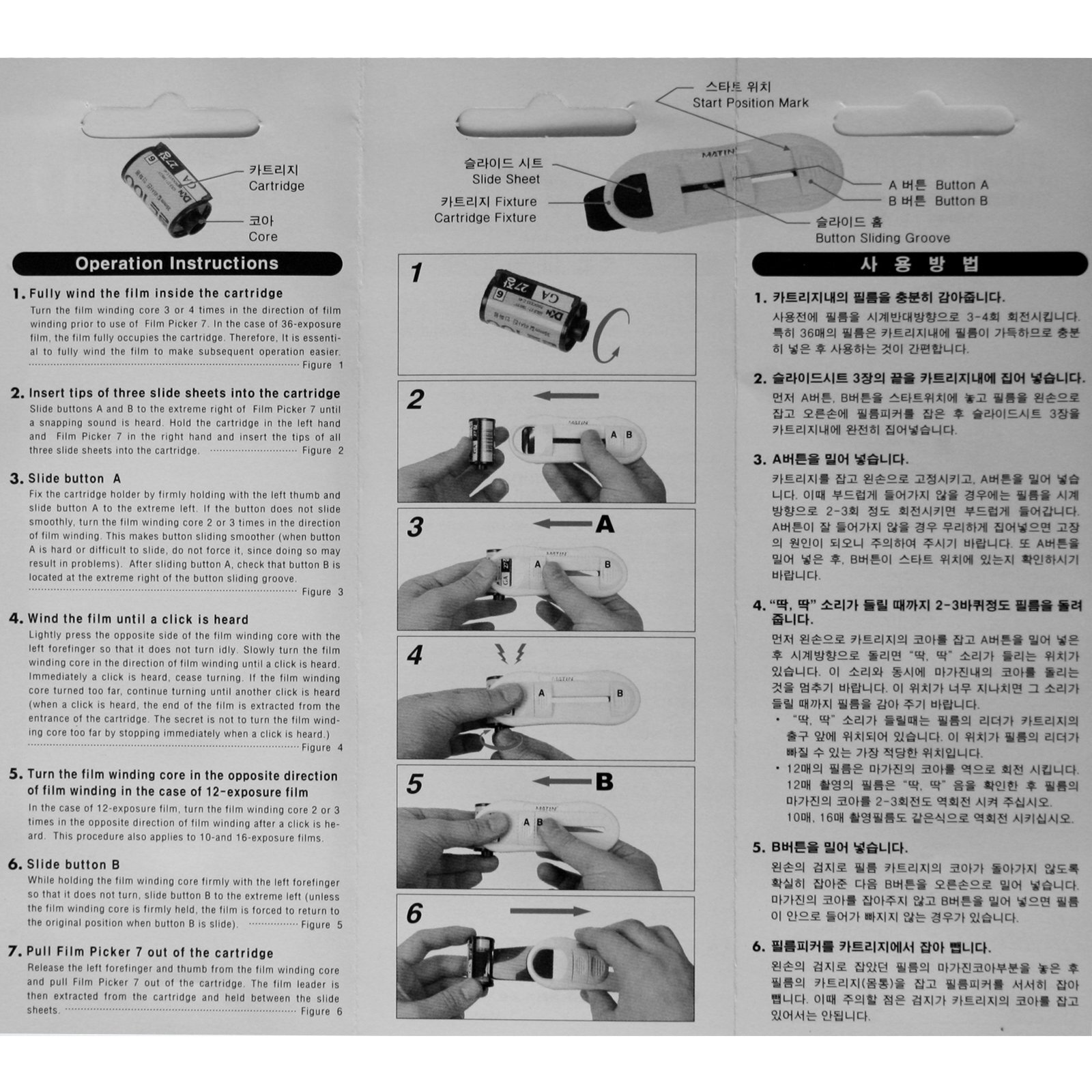 Film Leader Retriever FILM PICKER for 35Mm Cassettes Safe Films Extractor
