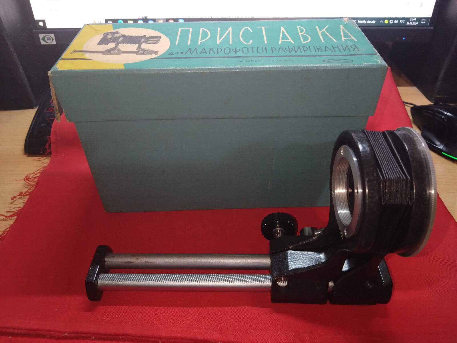 Macro photography attachment USSR