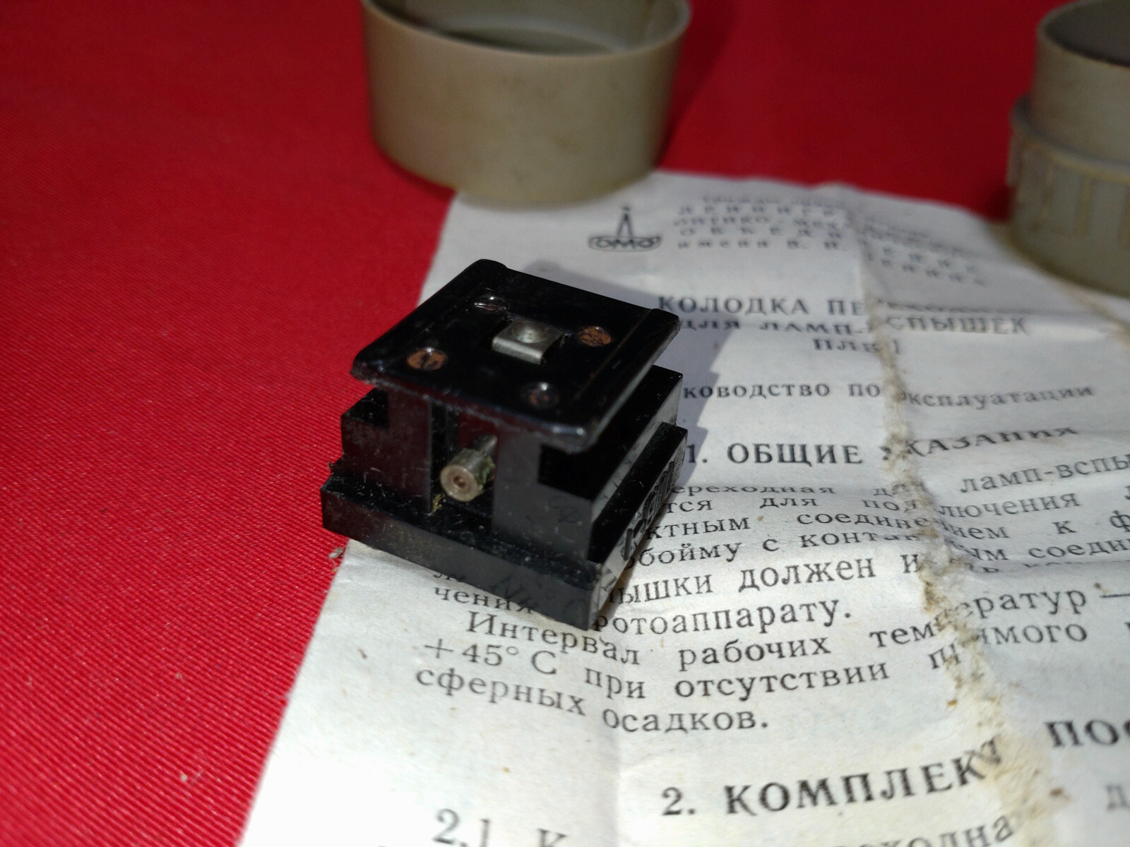 Adapter Block PLV-1 for Flash Bulbs Lamps USSR Hot Shoe LOMO