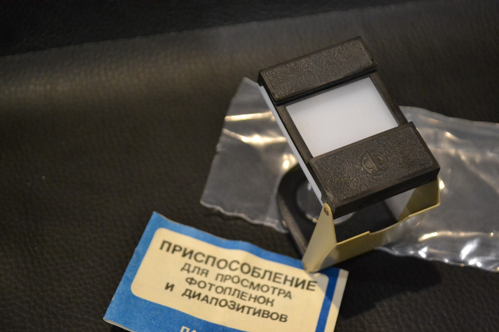 EXC Vintage magnifying glass 5x device for viewing photographic films and slides