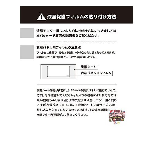 NEW ETSUMI LCD Protective Film ZERO for Panasonic LUMIX G7/GF6 E-7309 JP