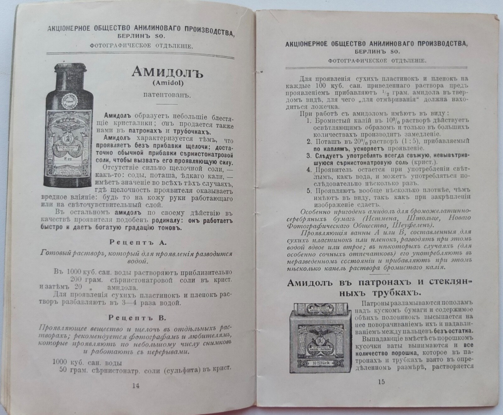 Agfa Vintage Advertising Catalog Booklet 1900 Russia