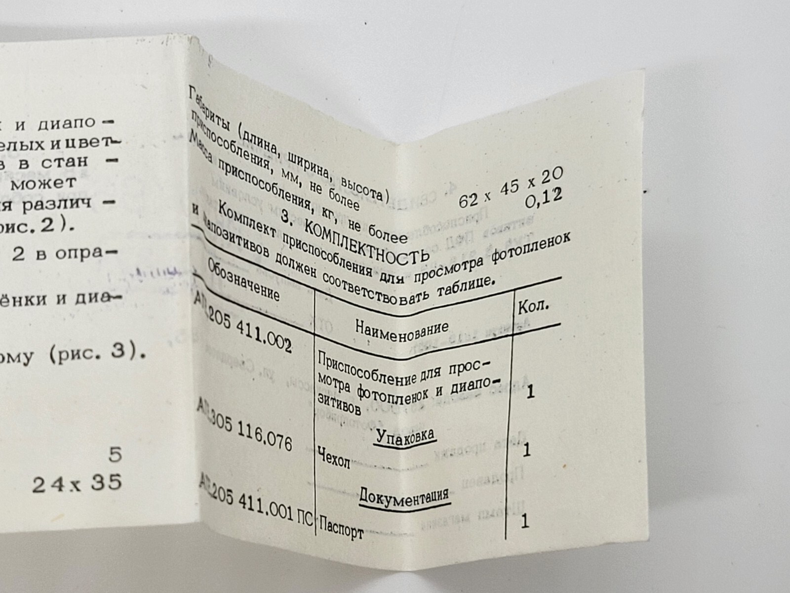 Magnifying device for viewing photographic films and transparencies, 5x USSR